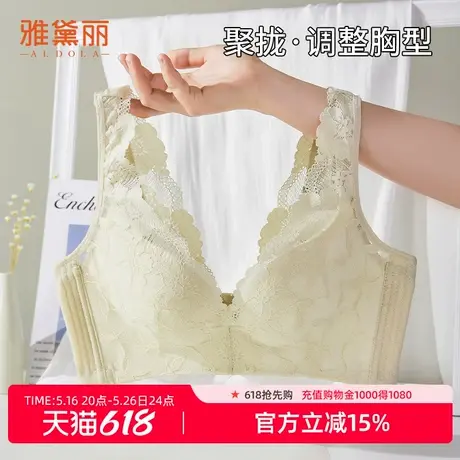 雅黛丽内衣女蕾丝调整型舒适聚拢分杯定制软支撑防下垂无钢圈文胸商品大图