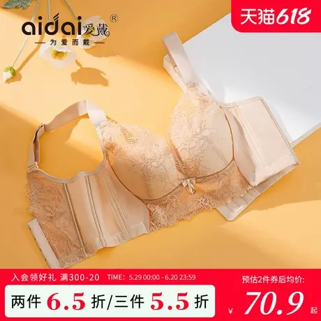 爱戴调整型内衣女小胸聚拢收副乳防下垂外扩无钢圈美背蕾丝文胸罩商品大图