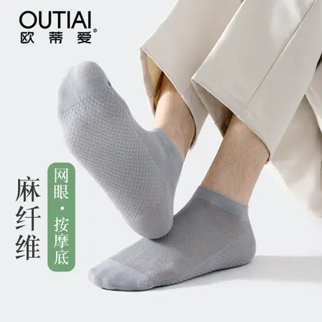 欧蒂爱麻纤维袜子男短袜夏季薄款透气短筒亚麻袜防臭吸汗网眼船袜商品大图