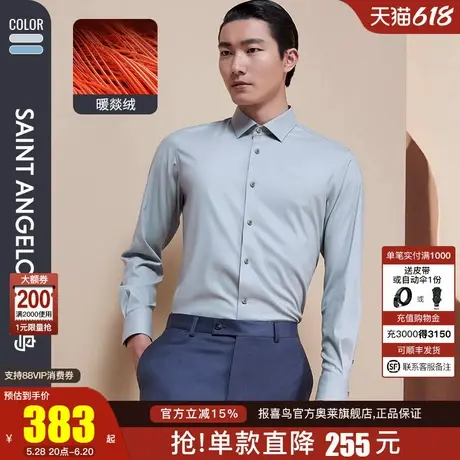 报喜鸟2024秋季新款男商务休闲长袖衬衫方领斜纹肌理西服衬衣上班商品大图