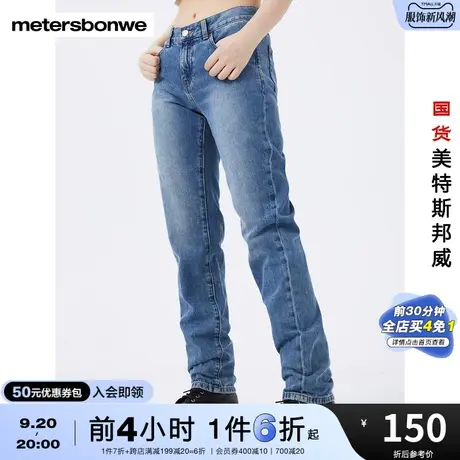 国货美特斯邦威牛仔裤女基本中腰男友裤纯棉春秋经典舒适牛仔裤商品大图