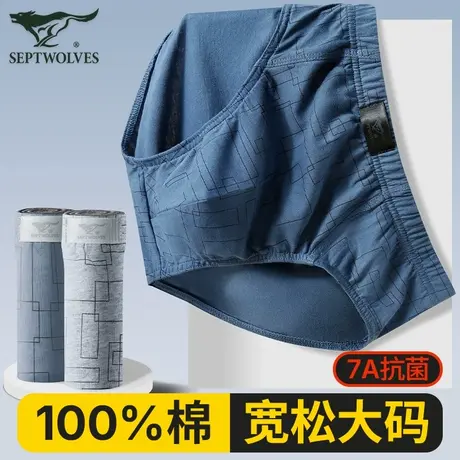 七匹狼高端纯棉三角内裤男士三脚底裤肥佬宽松窄边短裤加肥加大码商品大图