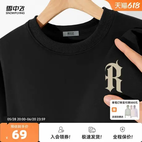 雪中飞重磅无帽卫衣男2025春秋新款宽松百搭上衣男士长袖外套潮PC图片