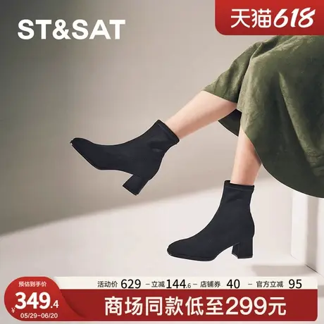星期六袜靴2024新款短筒粗跟时尚瘦瘦靴黑百搭通勤女靴SSC4116351图片