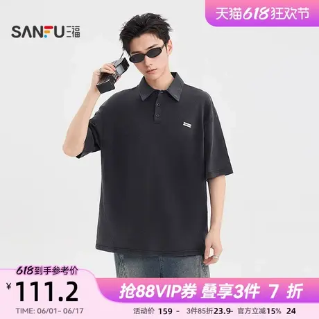 三福2025夏季男士复古洗水钢标短T恤 宽松翻领Polo上衣500029商品大图