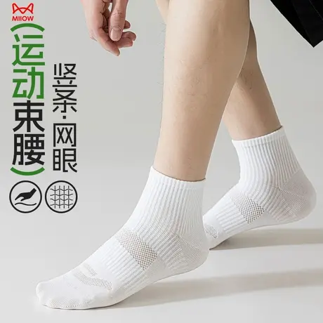 猫人短袜男2025春夏薄款网眼透气防滑不掉跟棉底隐形袜运动袜子商品大图