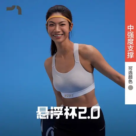 AIMER MOVE/爱慕运动春醒内衣女士无钢圈悬浮杯中支撑运动文胸商品大图