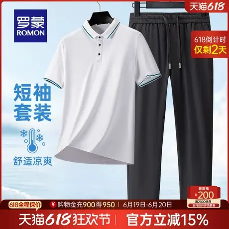 罗蒙男士商务休闲短袖Polo衫2025夏季薄款爸爸装微弹百搭长裤套装商品大图