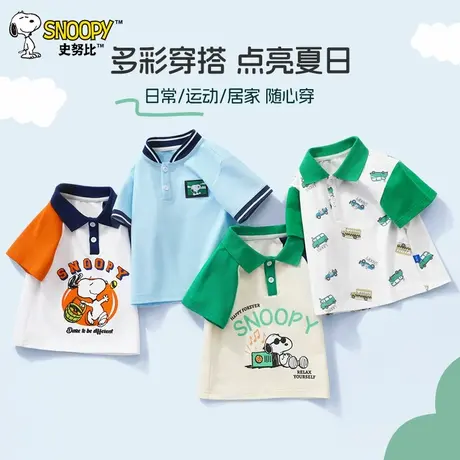 史努比童装男童夏季短袖T恤2025新款宝宝洋气POLO衫婴儿透气上衣图片