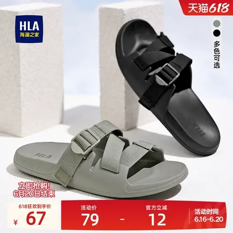 HLA/海澜之家男鞋新款四季潮流户外休闲透气拖鞋男士可外穿舒适图片