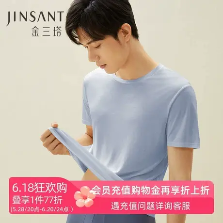 金三塔真丝T恤男士100%桑蚕丝舒适透气可外穿家居服打底短袖上衣商品大图
