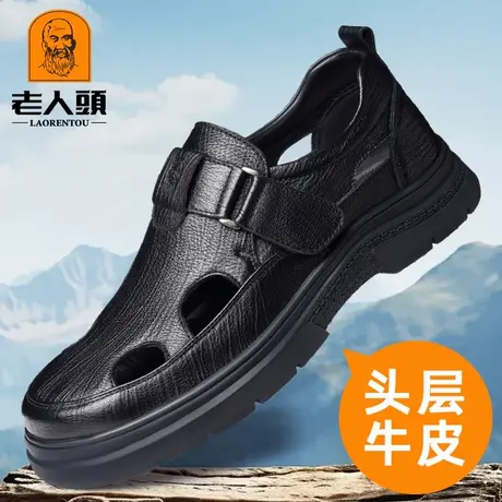 老人头皮凉鞋男真皮透气洞洞鞋夏季防滑包头沙滩鞋休闲爸爸皮鞋男商品大图