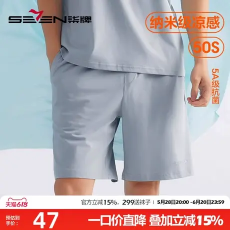 柒牌男士休闲五分裤棉质抑菌凉感短裤宽松大码春夏天男薄款家居裤商品大图