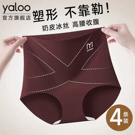 雅鹿无痕高腰收腹女士内裤收小肚子抗菌冰丝三角裤大码新款夏薄款商品大图