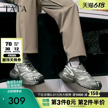 Tata他她厚底银色老爹鞋男鞋炸街运动鞋休闲鞋2024冬新款VKN01DM4商品大图