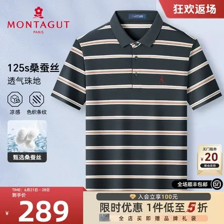 [125S双股桑蚕丝]梦特娇夏季男士短袖Polo衫条纹翻领时尚T恤凉感J商品大图