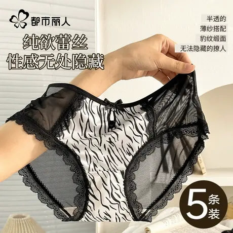 都市丽人蕾丝内裤女士纯欲性感2025新款夏薄冰丝速干女生三角短裤商品大图