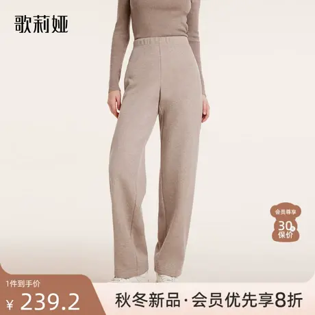 歌莉娅冬季新款针织抓绒女裤气质高腰显瘦保暖直筒长裤1BDC1I020图片