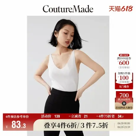 Vero Moda奥莱针织背心女夏季清仓简约优雅V领修身吊带内搭上衣图片