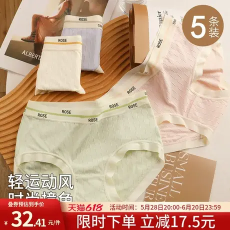 润微内裤女100%棉底裆抑菌5条装亲肤透气高弹不勒中腰三角裤短裤图片