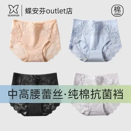 蝶安芬内裤女士纯棉抗菌裆高腰收腹性感蕾丝三角裤无痕薄款收腹裤商品大图