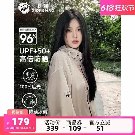 骆驼熊猫冰棒防晒衣女装夏季新款户外防紫外线轻薄透气防晒服情侣商品大图