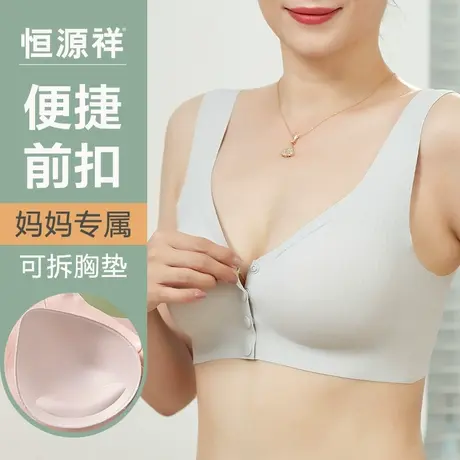 恒源祥妈妈内衣文胸中年妇女老年人冰丝无痕美背心前扣式大码胸罩商品大图