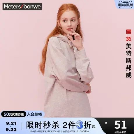 [2件3折起]美特斯邦威卫衣女春秋潮流女都市时尚装饰带针织套头衫商品大图