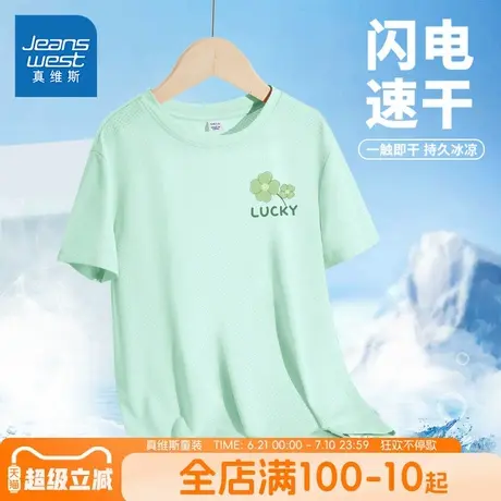 真维斯童装女童短袖t恤速干儿童夏季运动薄款半袖女孩冰丝体恤衫图片