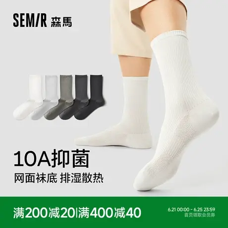 森马袜子男10a抗菌薄款纯棉男生春夏季男士中筒棉袜无骨透气百搭商品大图