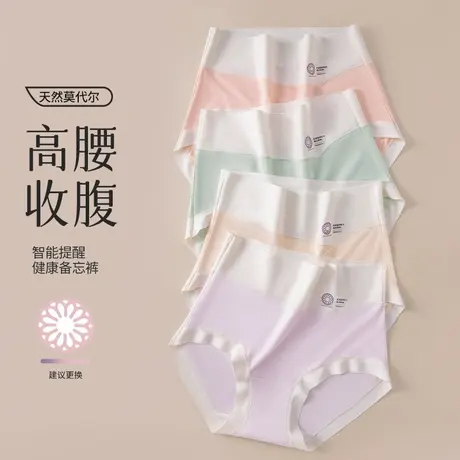 都市丽人内裤女莫代尔无痕高腰夏季新款纯棉10A级抑菌女生三角裤商品大图