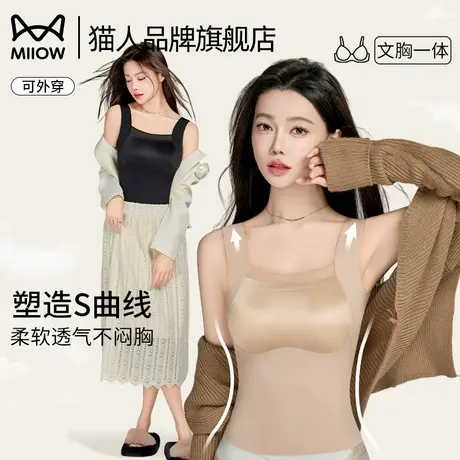 猫人无痕背心内衣女免穿文胸塑身可外穿缎面上衣内搭美背透气吊带商品大图
