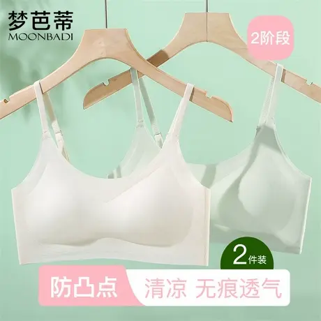 【2件装】梦芭蒂12-16岁发育期无痕透气少女内衣小背心元气四溢商品大图