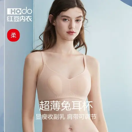 红豆女士文胸无痕内衣无钢圈收副乳夏季薄款透气聚拢型背心款胸罩商品大图