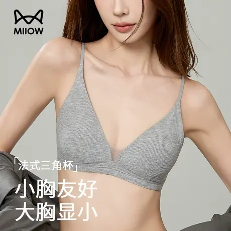 猫人无痕内衣女舒适细肩带显瘦小胸法式三角杯性感无钢圈美背文胸商品大图