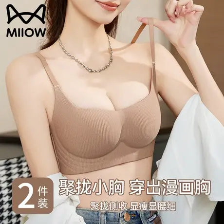 猫人内衣女小胸聚拢显大无痕收副乳软支撑无钢圈上托防下垂文胸罩商品大图