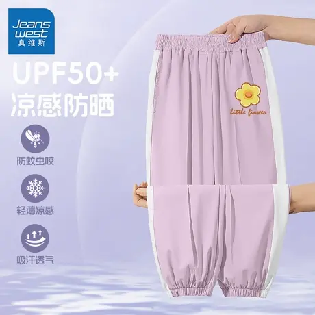 真维斯女童防蚊裤夏季2025新款大童冰丝速干裤薄款洋气儿童运动裤图片