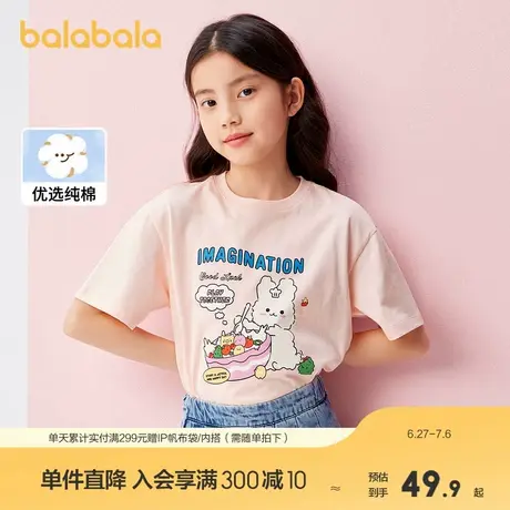 巴拉巴拉儿童短袖女童t恤新款夏装大童卡通印花纯棉上衣甜美商品大图