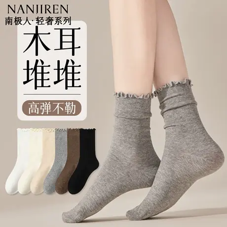 南极人夏季袜子女中筒袜薄款纯棉堆堆袜木耳边中筒纯色百搭商品大图