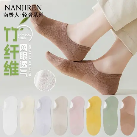 南极人袜子女夏季薄款船袜网眼透气硅胶防滑不掉跟浅口隐形船袜PB商品大图
