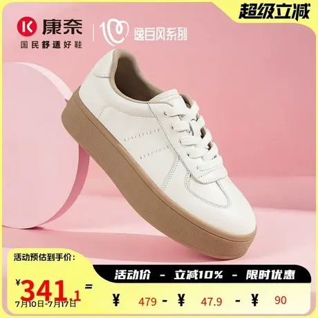 康奈女鞋2025秋季新款真皮小白鞋女厚底增高休闲板鞋百搭旅游鞋女图片