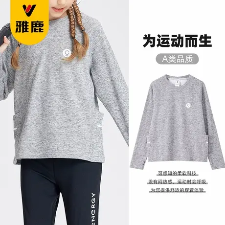 雅鹿女童长袖t恤女大童超好看户外运动训练服儿童薄款秋装打底衫商品大图