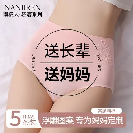 南极人2025内裤女士7A纯棉抗菌裆透气高腰收腹提臀新款短裤三角裤商品大图