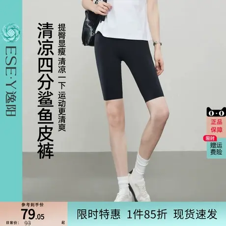 逸阳鲨鱼皮四分短裤女2025春薄款打底瑜伽运动安全黑色五分短裤商品大图