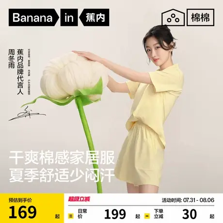 周冬雨同款蕉内棉棉301Home家居服套装男纯棉睡衣女款2025新款夏商品大图