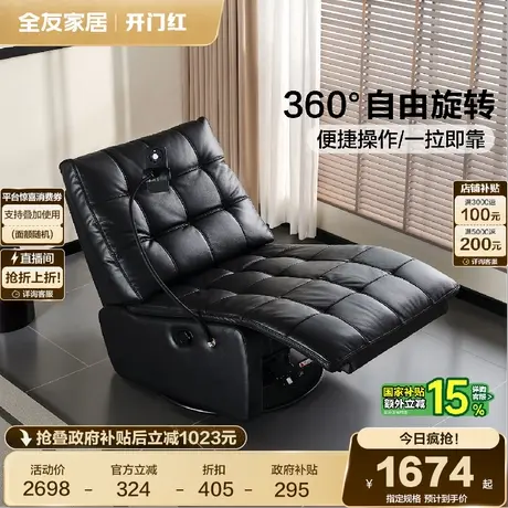 全友家居意式极简单人沙发单椅客厅卧室阳台2025新款黑色真皮沙发商品大图