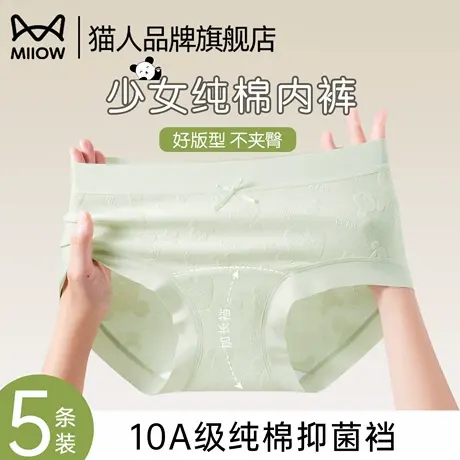 猫人小熊纯棉学生内裤女10A抑菌100%全棉加长裆少女中腰三角短裤商品大图