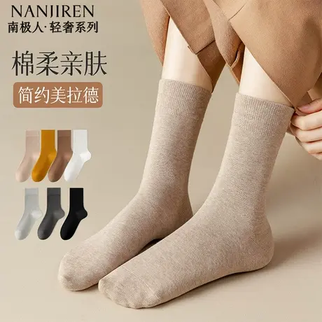 南极人袜子女中筒棉袜秋冬款透气防臭月子无骨秋季纯色女士长袜PB商品大图
