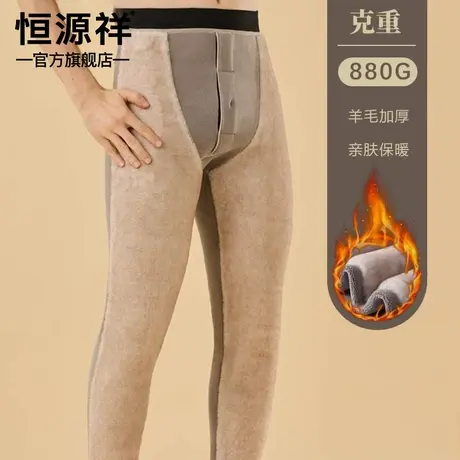 恒源祥中年人男士特厚加绒羊毛护膝保暖裤冬天防寒发热蓄温棉裤男商品大图