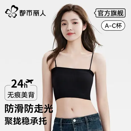 都市丽人抹胸吊带背心夏薄款美背无痕防走光聚拢透气文胸打底上衣商品大图